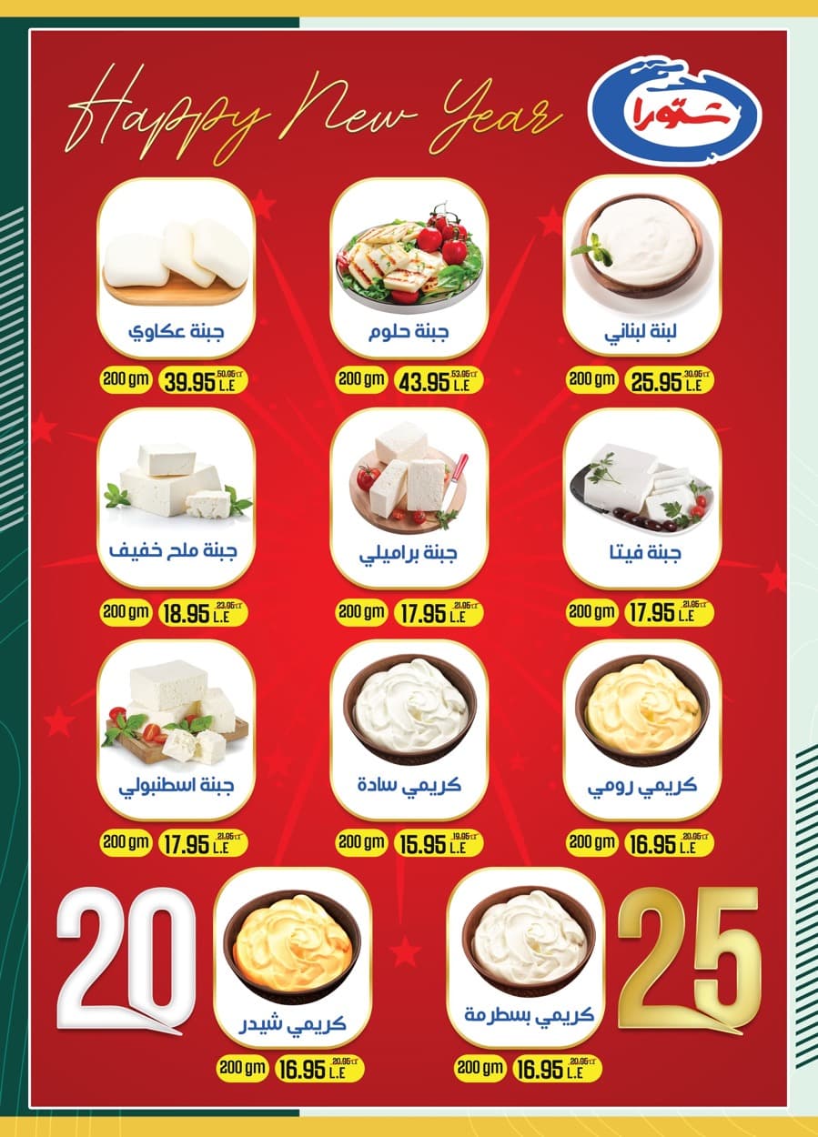 spinneys offers from 25dec to 7jan 2025 عروض سبينس من 25 ديسمبر حتى 7 يناير 2025 صفحة رقم 58